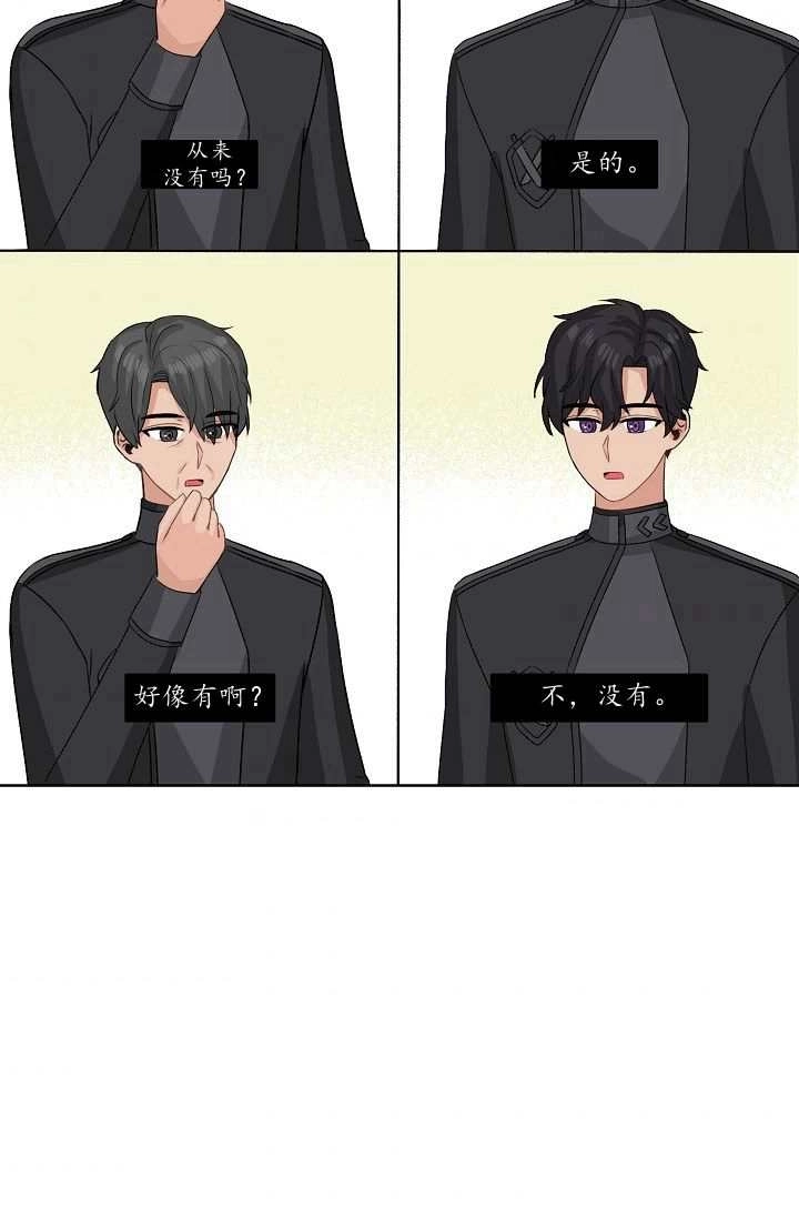 《模拟恋爱玩一轮就够了》第46话 第34页