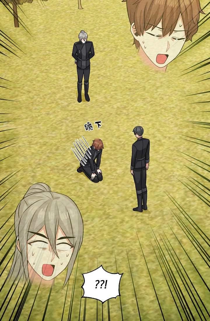 《模拟恋爱玩一轮就够了》第46话 第2页