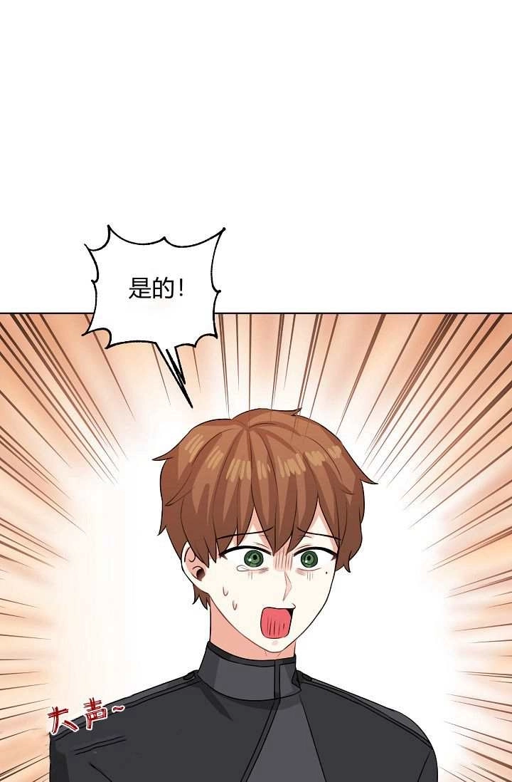 《模拟恋爱玩一轮就够了》第46话 第5页