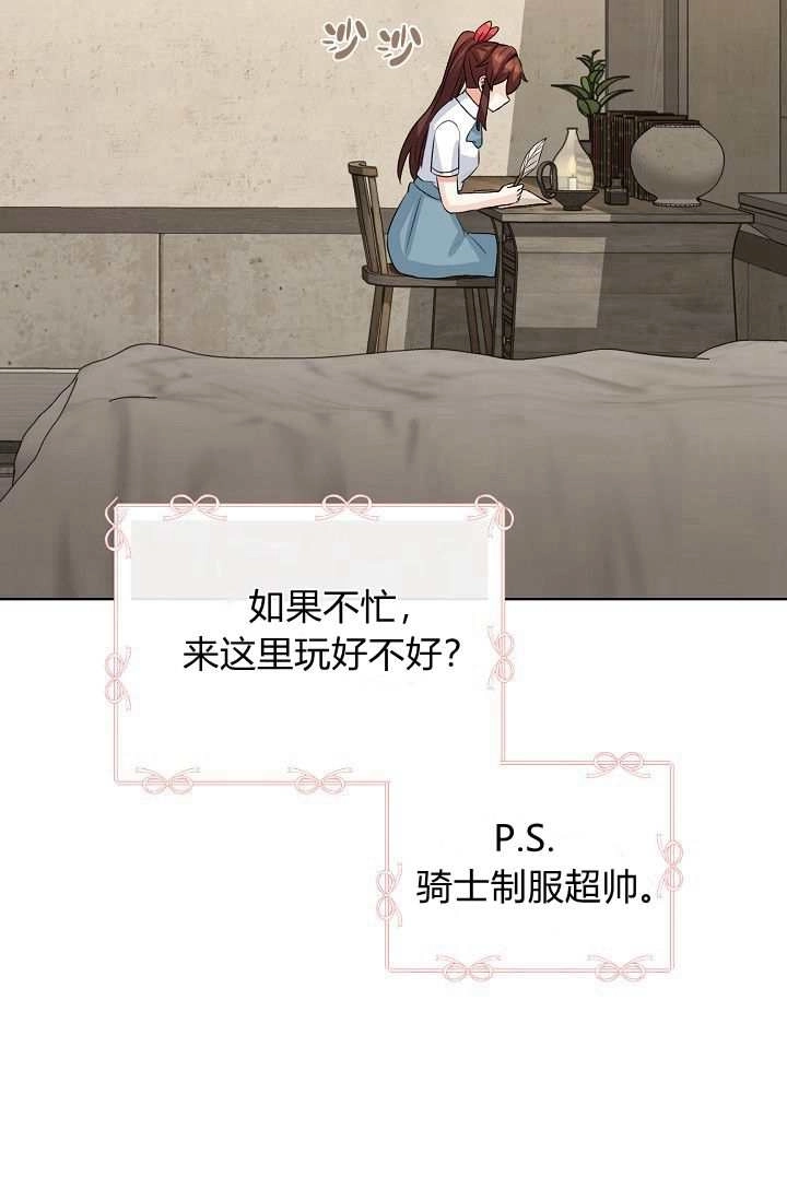 《模拟恋爱玩一轮就够了》第46话 第56页