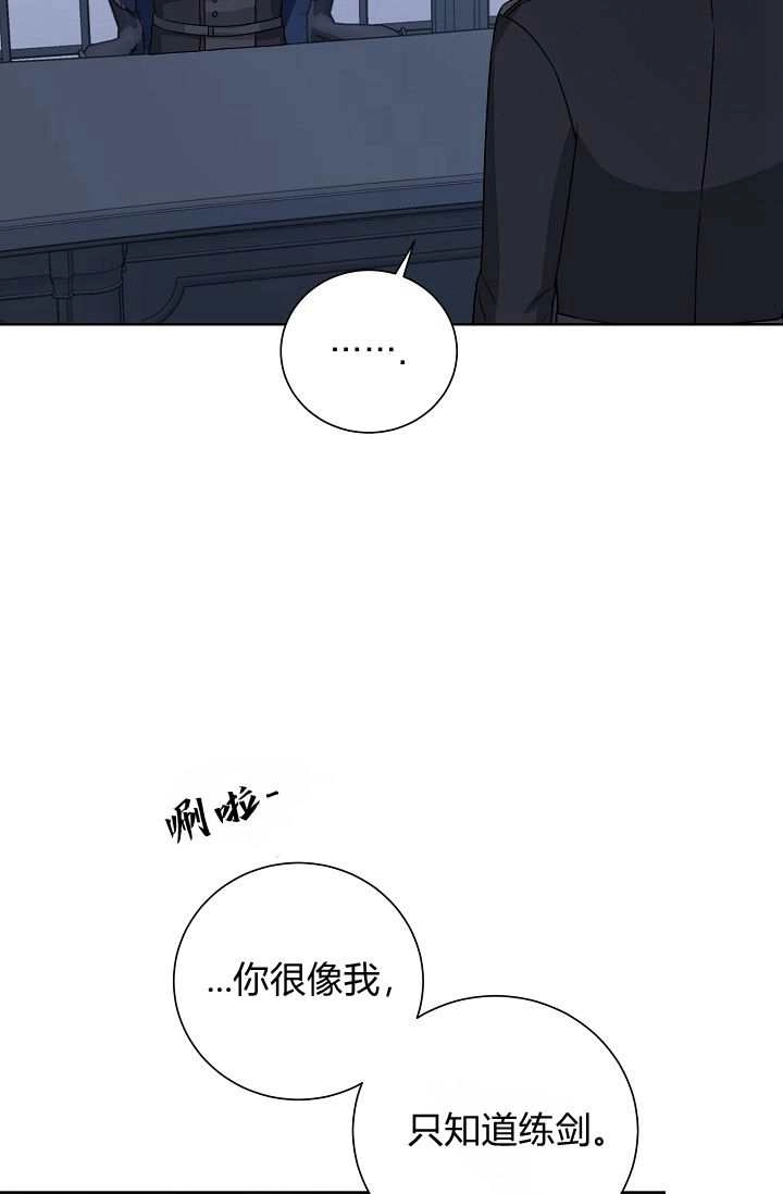 《模拟恋爱玩一轮就够了》第46话 第41页