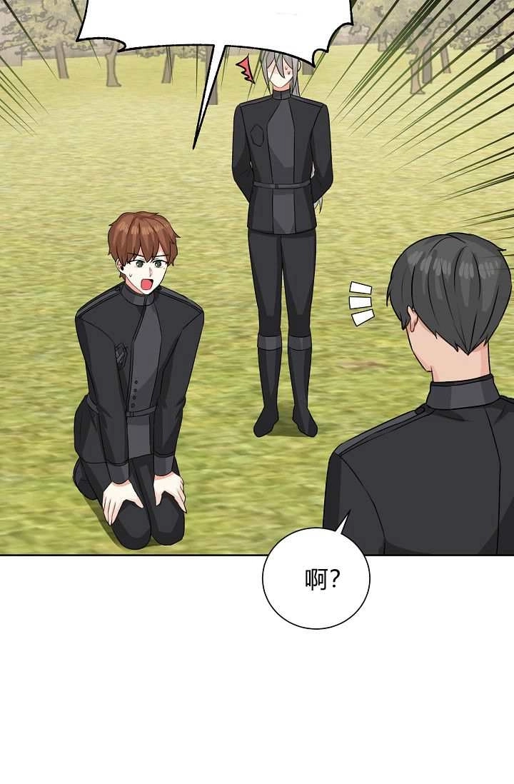 《模拟恋爱玩一轮就够了》第46话 第12页