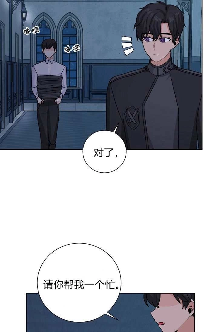 《模拟恋爱玩一轮就够了》第46话 第50页