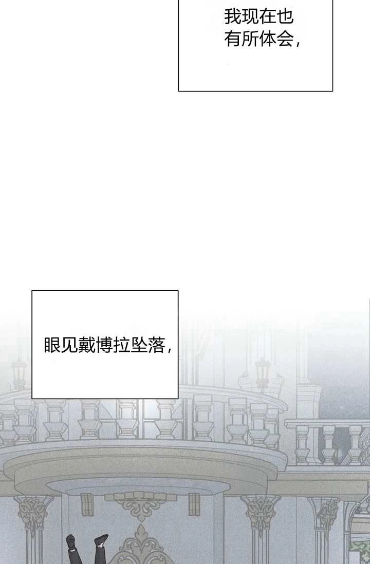 《模拟恋爱玩一轮就够了》第46话 第46页