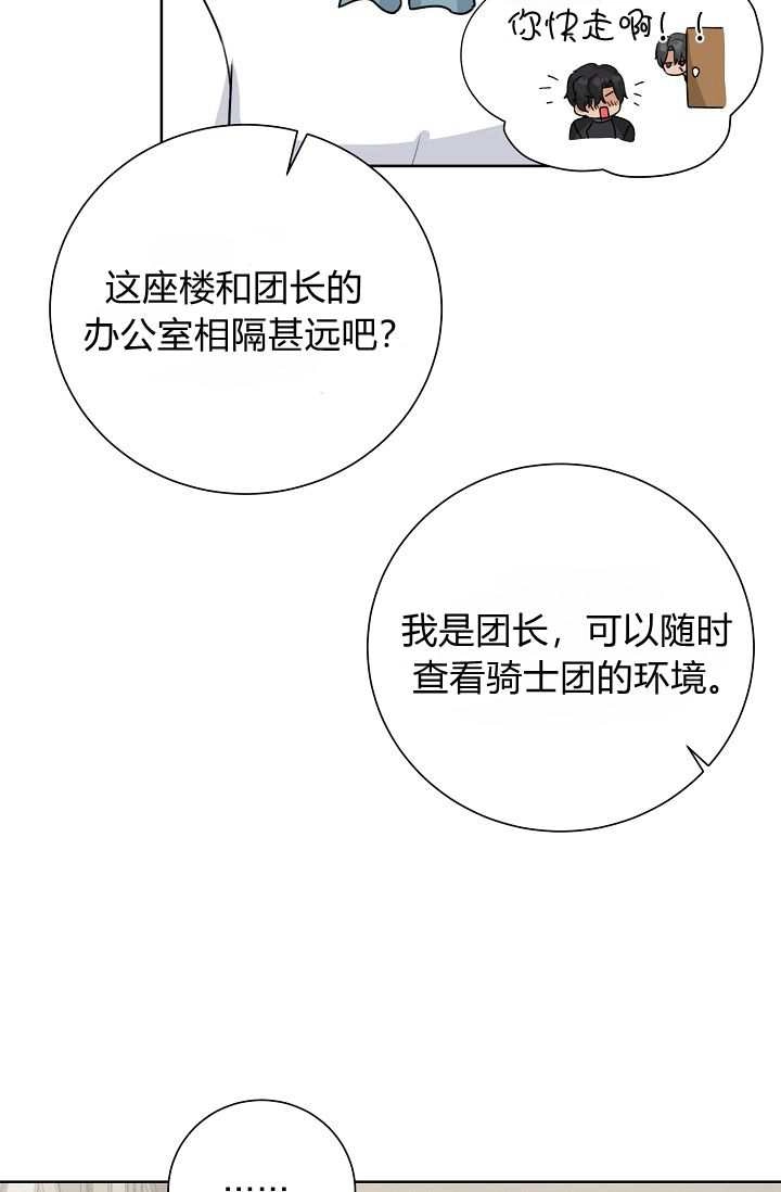 《模拟恋爱玩一轮就够了》第46话 第70页