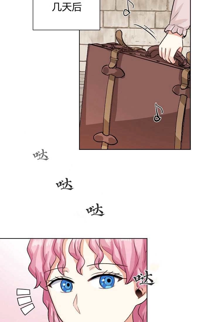 《模拟恋爱玩一轮就够了》第46话 第82页