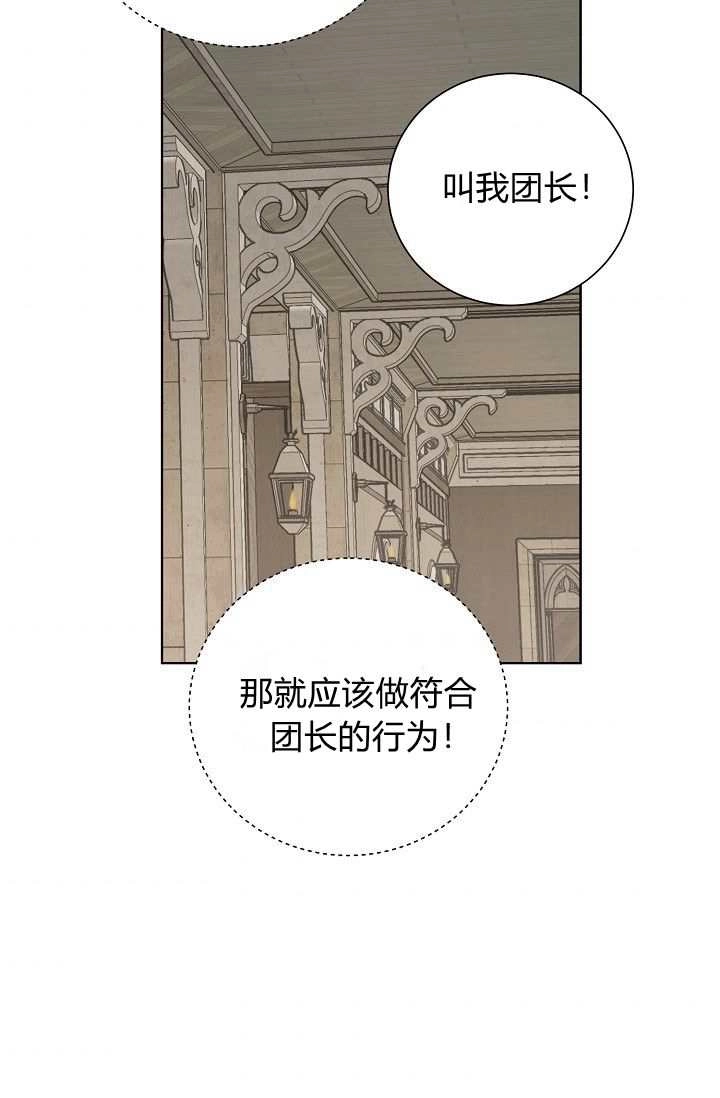 《模拟恋爱玩一轮就够了》第46话 第73页