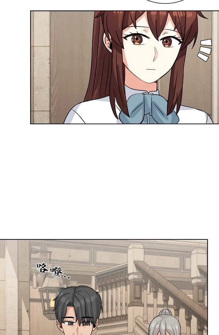 《模拟恋爱玩一轮就够了》第46话 第60页