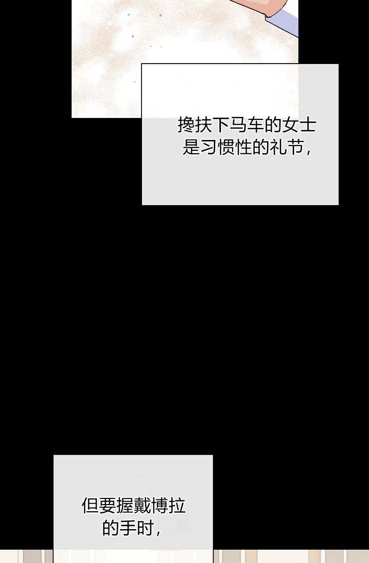 《模拟恋爱玩一轮就够了》第46话 第26页