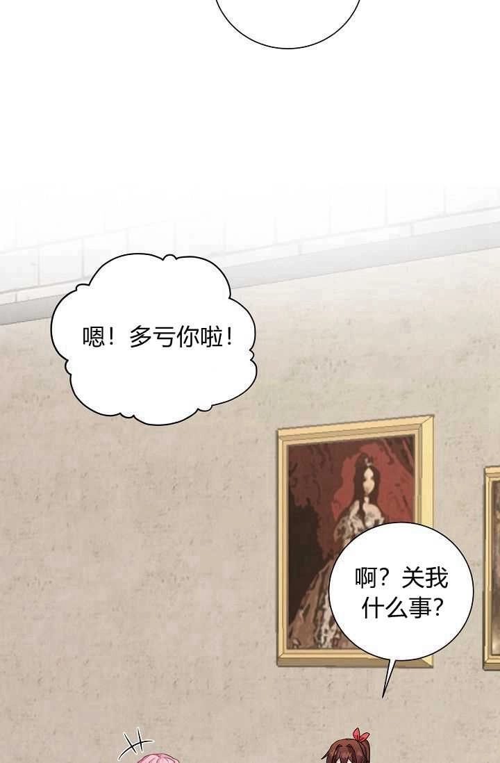 《模拟恋爱玩一轮就够了》第47话 第10页
