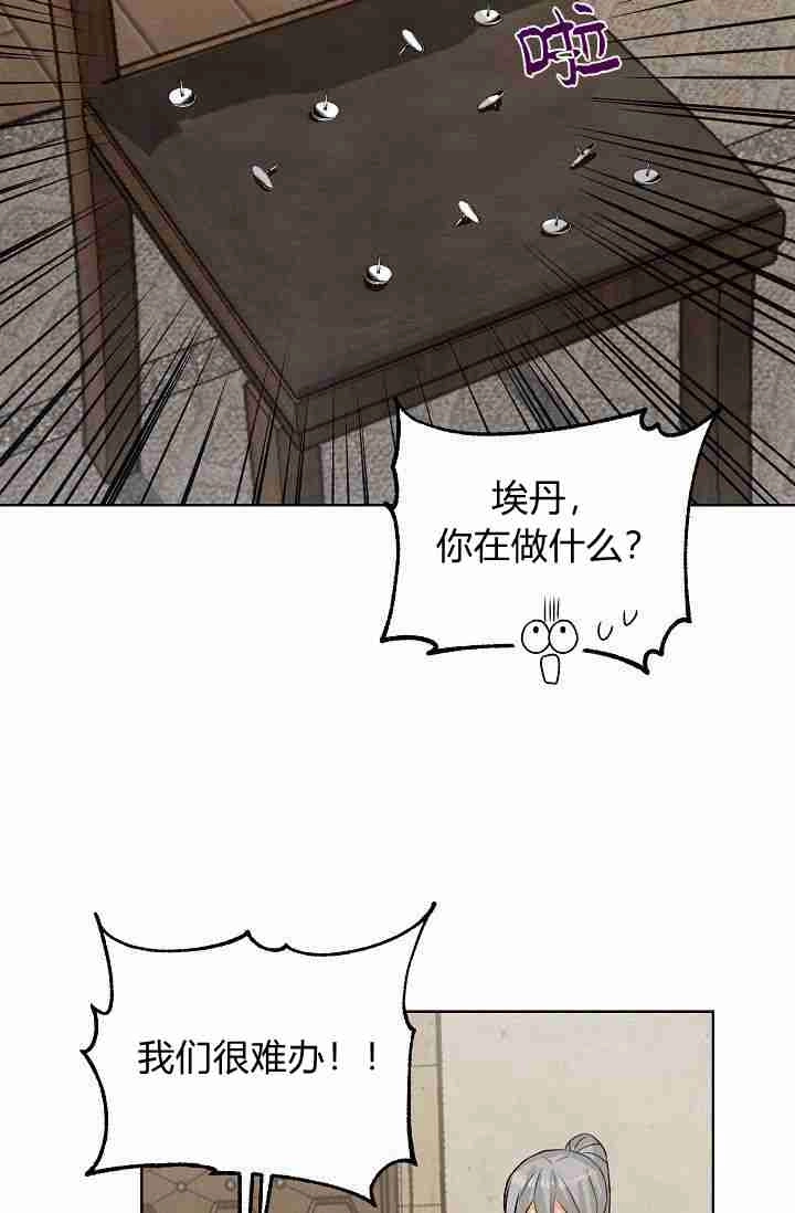 《模拟恋爱玩一轮就够了》第47话 第53页