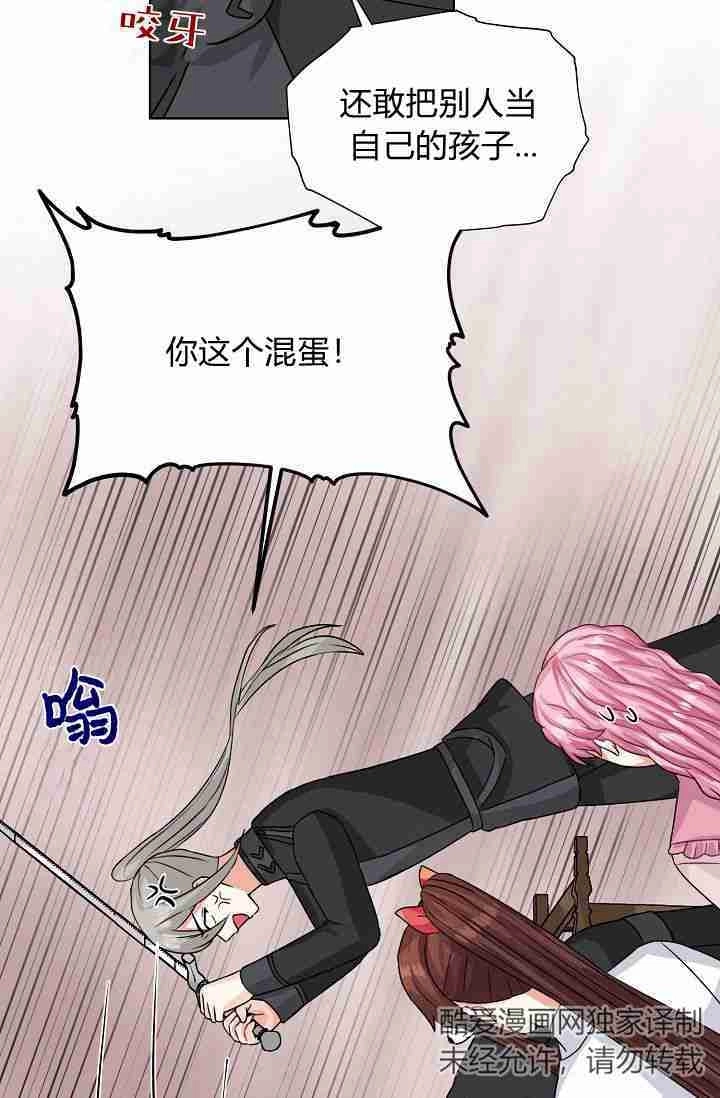《模拟恋爱玩一轮就够了》第47话 第71页