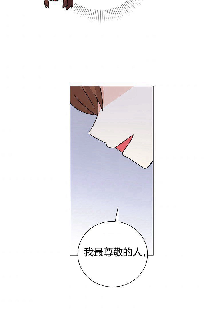 《模拟恋爱玩一轮就够了》第47话 第64页