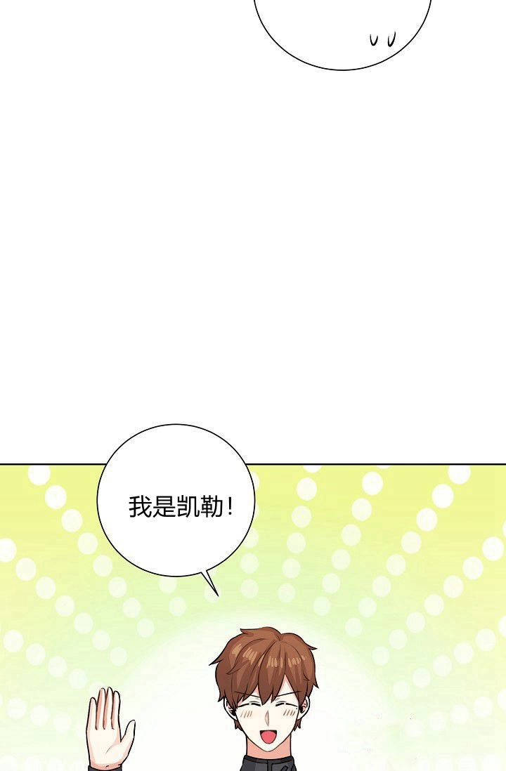 《模拟恋爱玩一轮就够了》第47话 第57页
