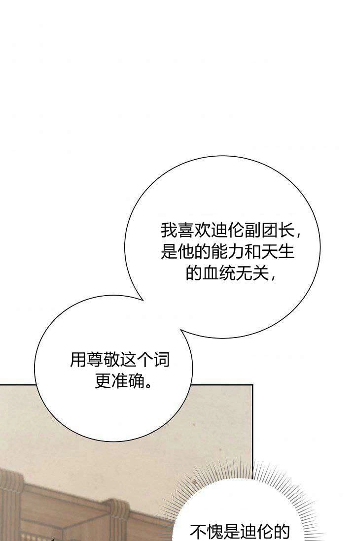 《模拟恋爱玩一轮就够了》第47话 第43页