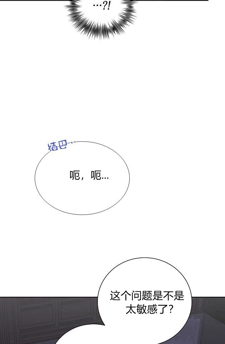 《模拟恋爱玩一轮就够了》第47话 第38页