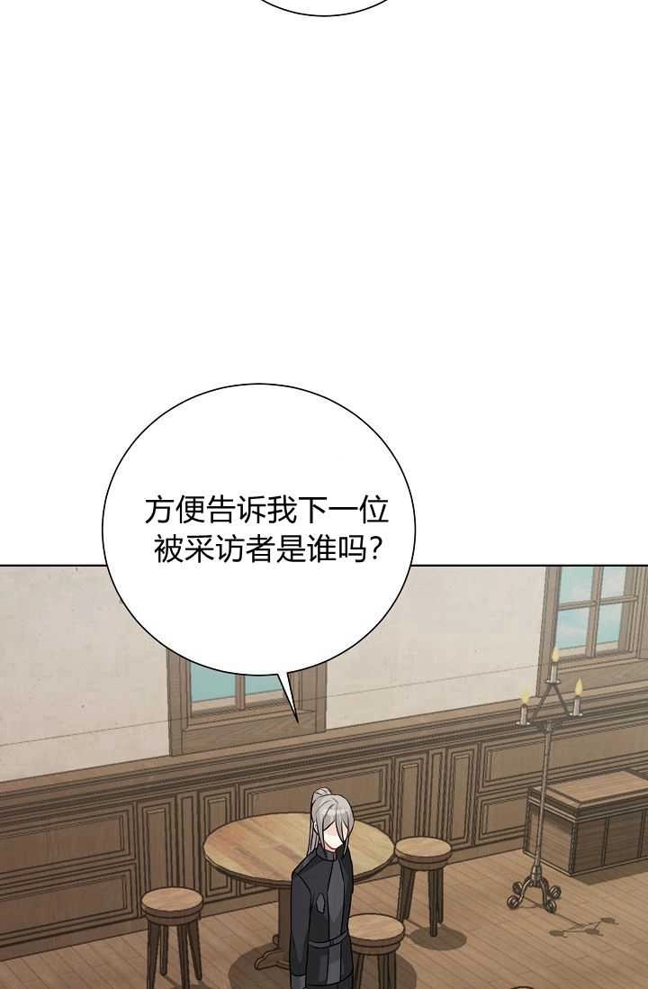 《模拟恋爱玩一轮就够了》第47话 第50页
