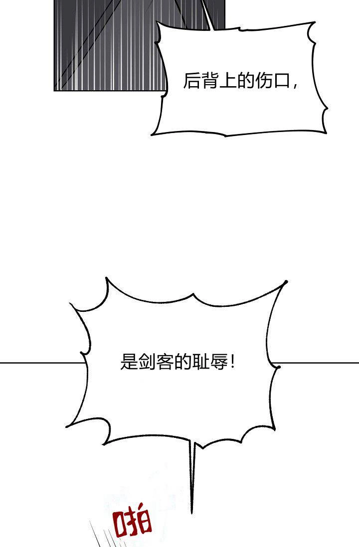 《模拟恋爱玩一轮就够了》第47话 第82页