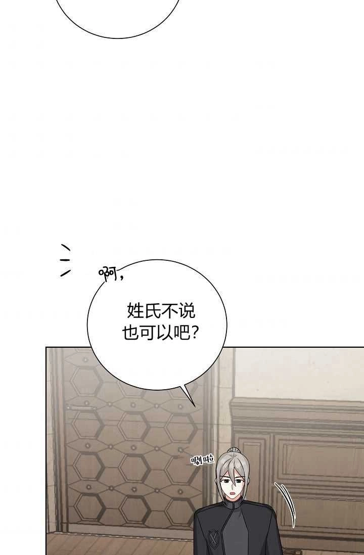 《模拟恋爱玩一轮就够了》第47话 第34页