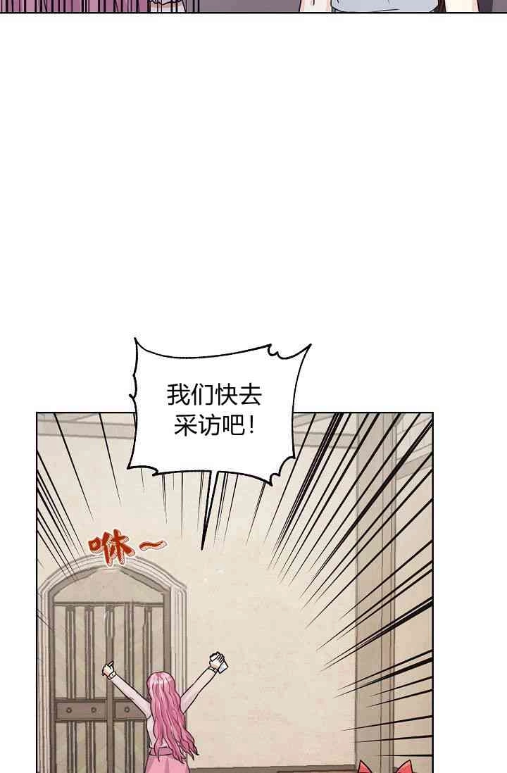 《模拟恋爱玩一轮就够了》第47话 第18页