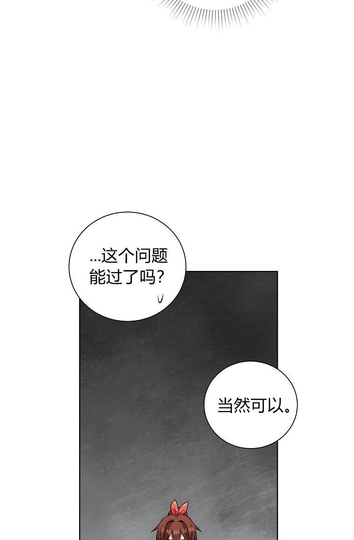 《模拟恋爱玩一轮就够了》第47话 第30页