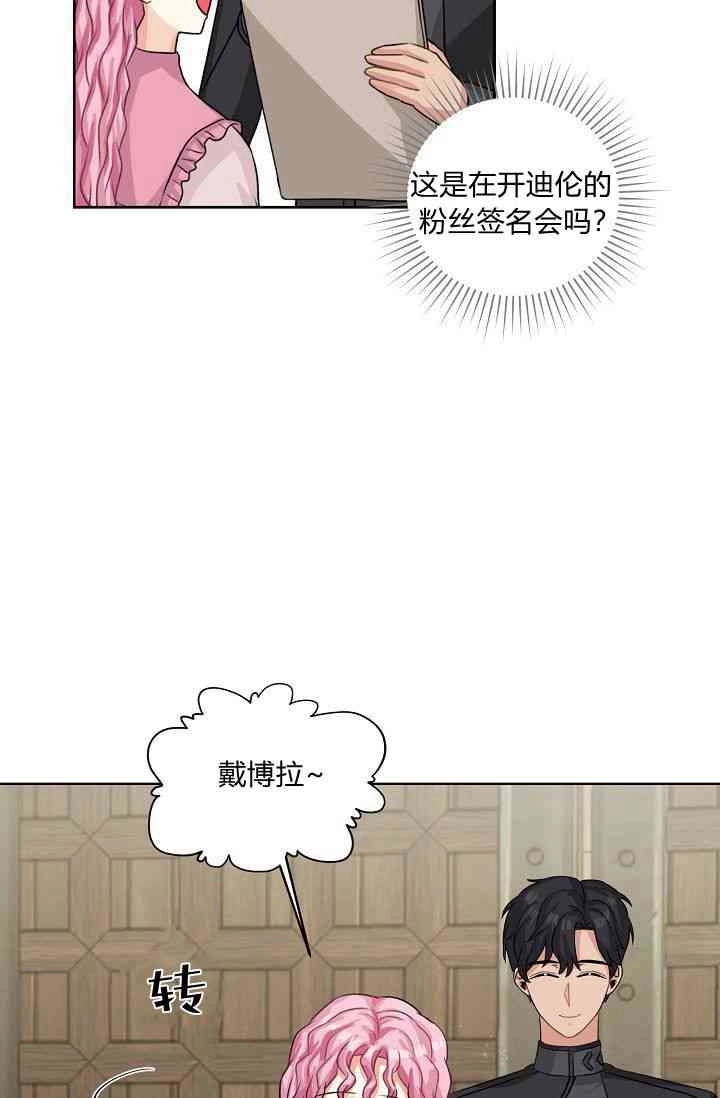 《模拟恋爱玩一轮就够了》第47话 第6页