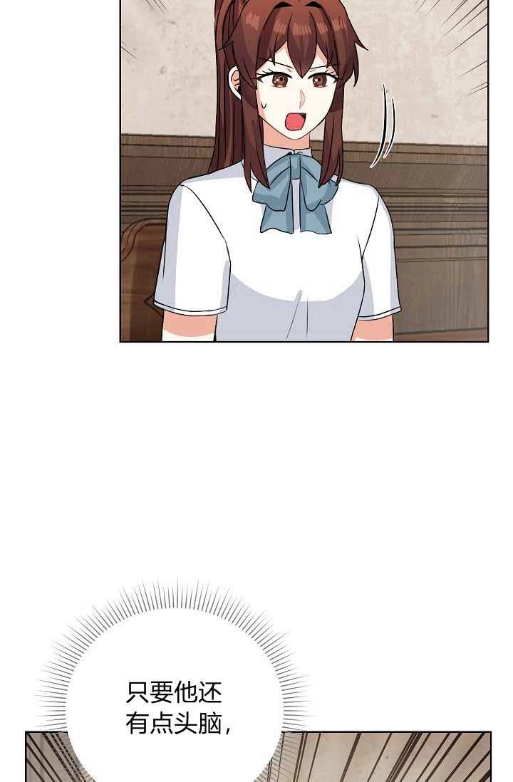《模拟恋爱玩一轮就够了》第47话 第62页