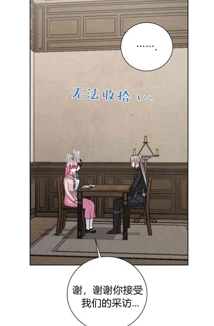 《模拟恋爱玩一轮就够了》第47话 第49页