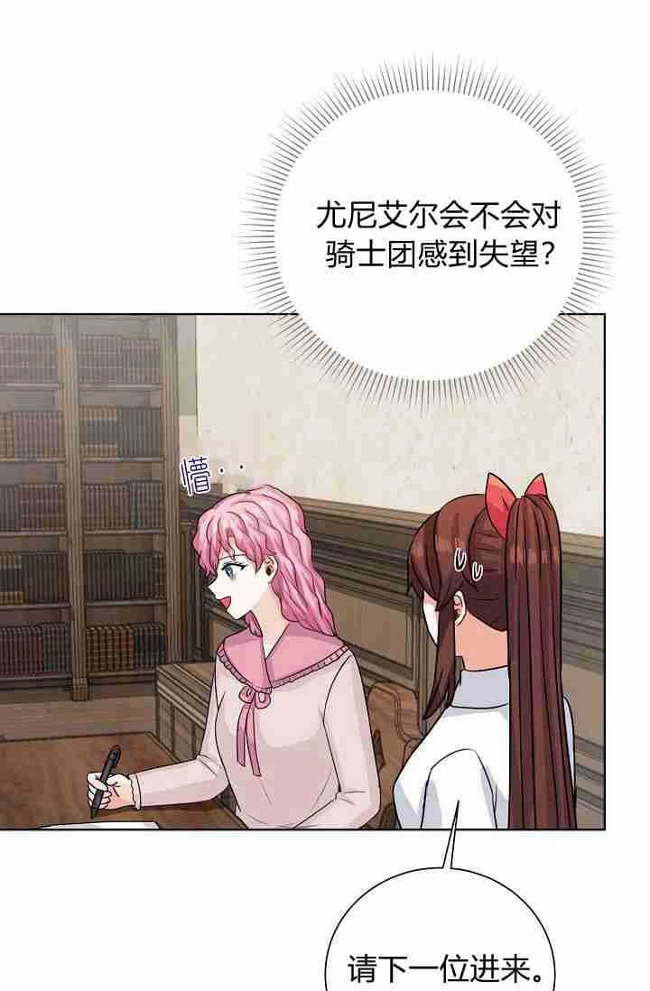 《模拟恋爱玩一轮就够了》第47话 第56页