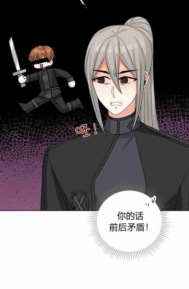 《模拟恋爱玩一轮就够了》第47话 第46页