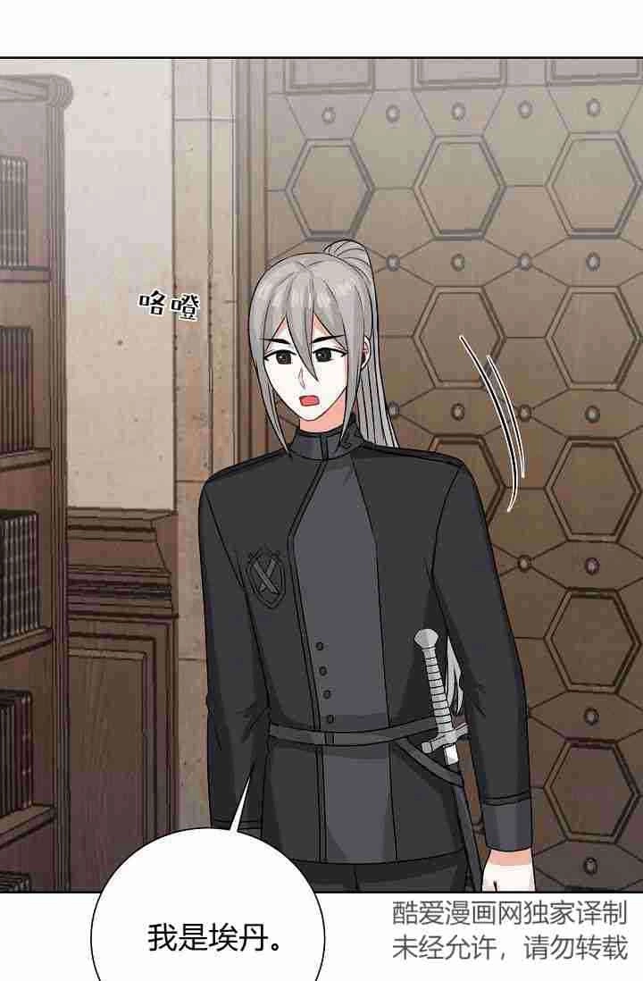 《模拟恋爱玩一轮就够了》第47话 第33页