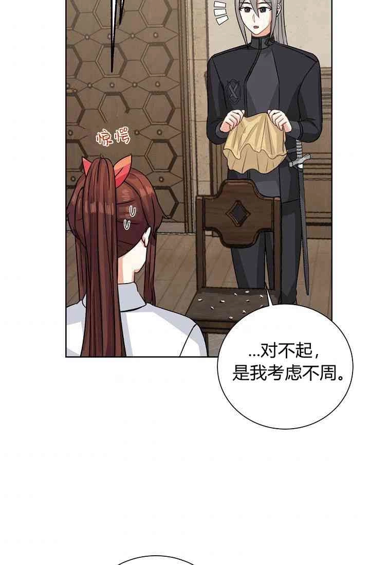 《模拟恋爱玩一轮就够了》第47话 第54页