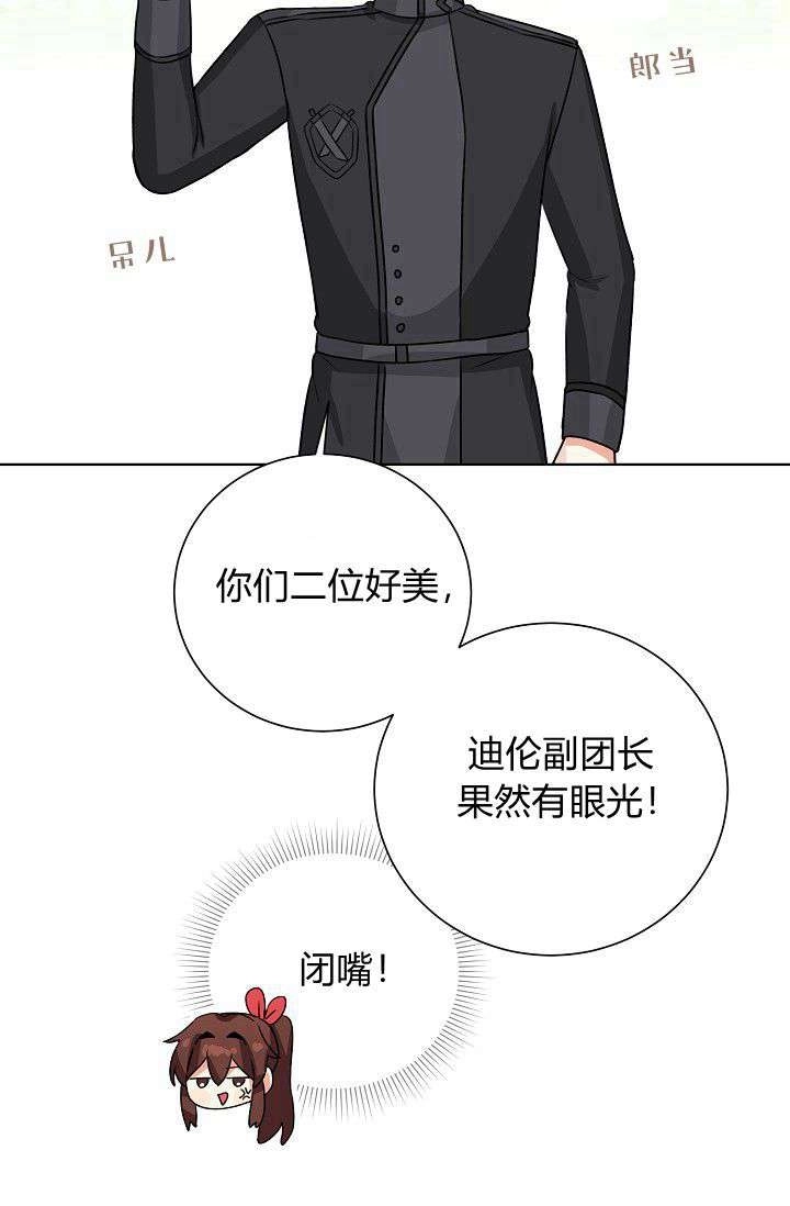 《模拟恋爱玩一轮就够了》第47话 第58页