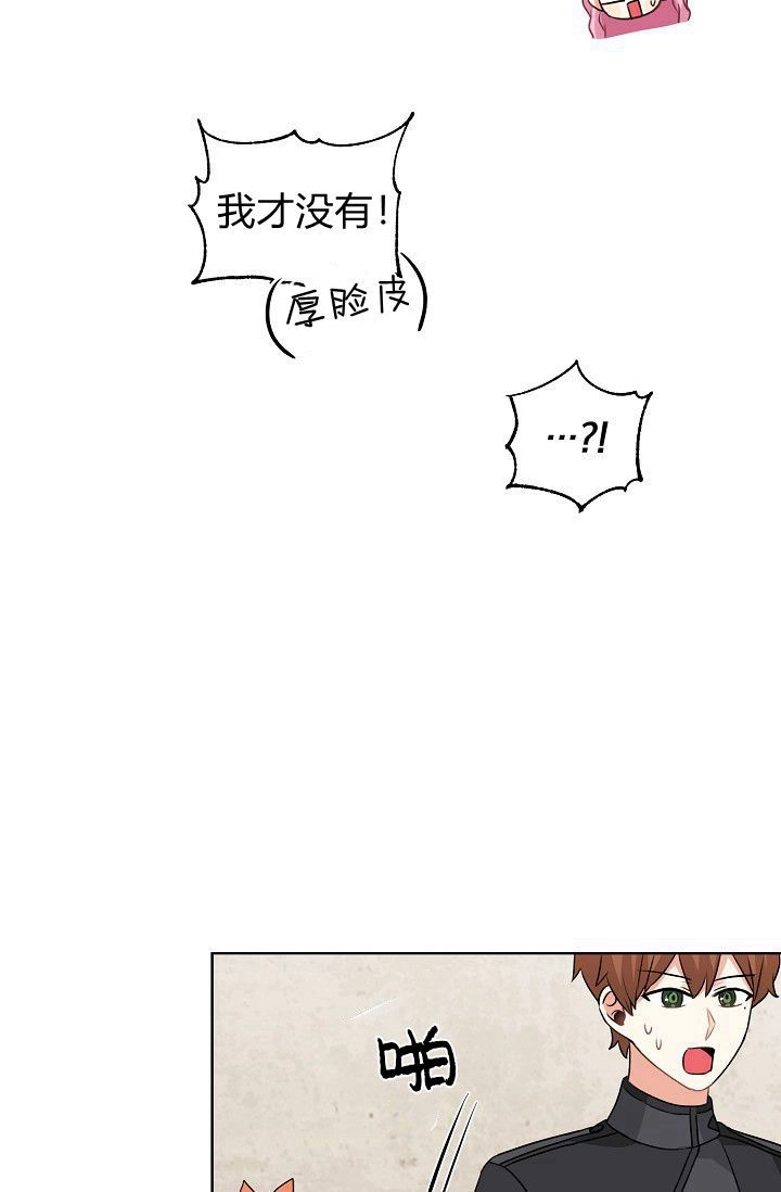 《模拟恋爱玩一轮就够了》第47话 第78页