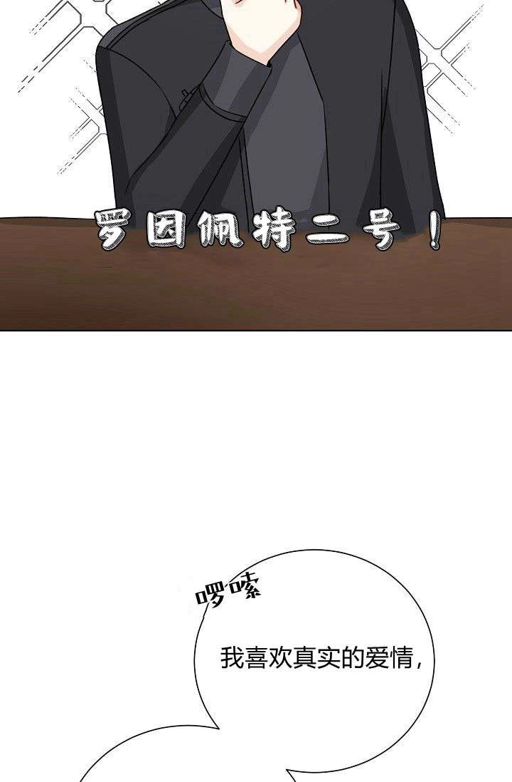 《模拟恋爱玩一轮就够了》第47话 第66页