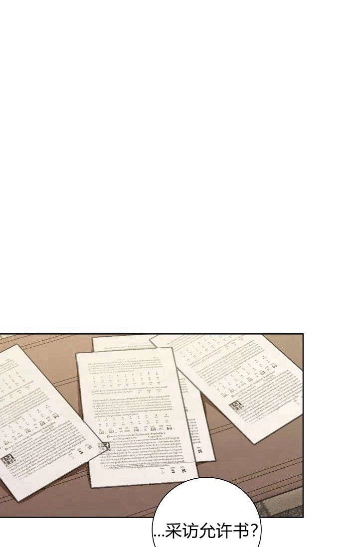 《模拟恋爱玩一轮就够了》第47话 第9页