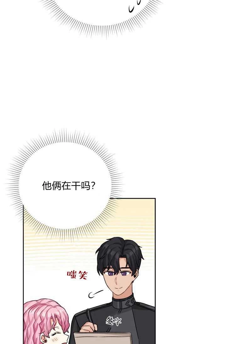 《模拟恋爱玩一轮就够了》第47话 第5页