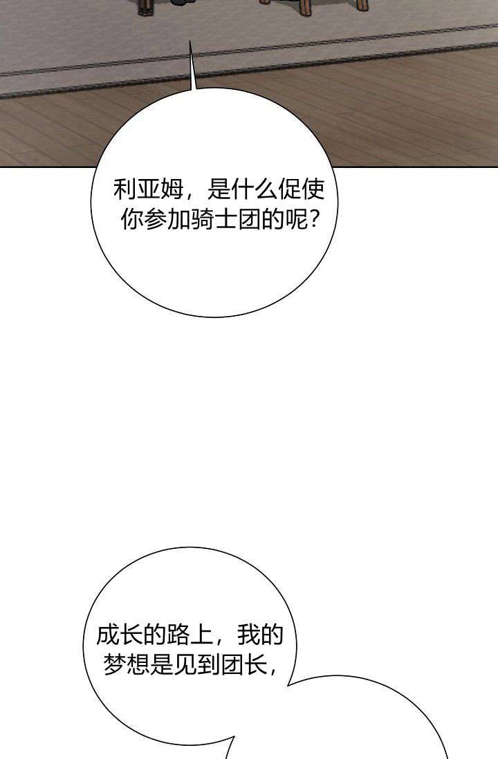 《模拟恋爱玩一轮就够了》第47话 第23页