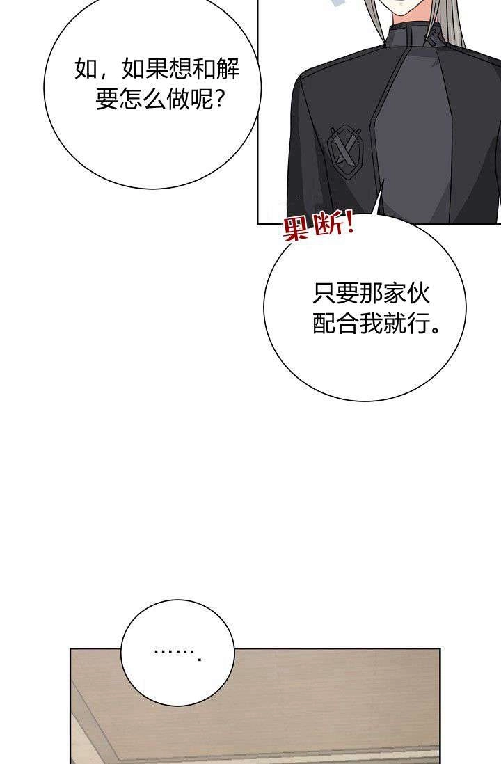 《模拟恋爱玩一轮就够了》第47话 第48页