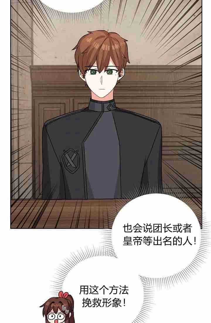 《模拟恋爱玩一轮就够了》第47话 第63页