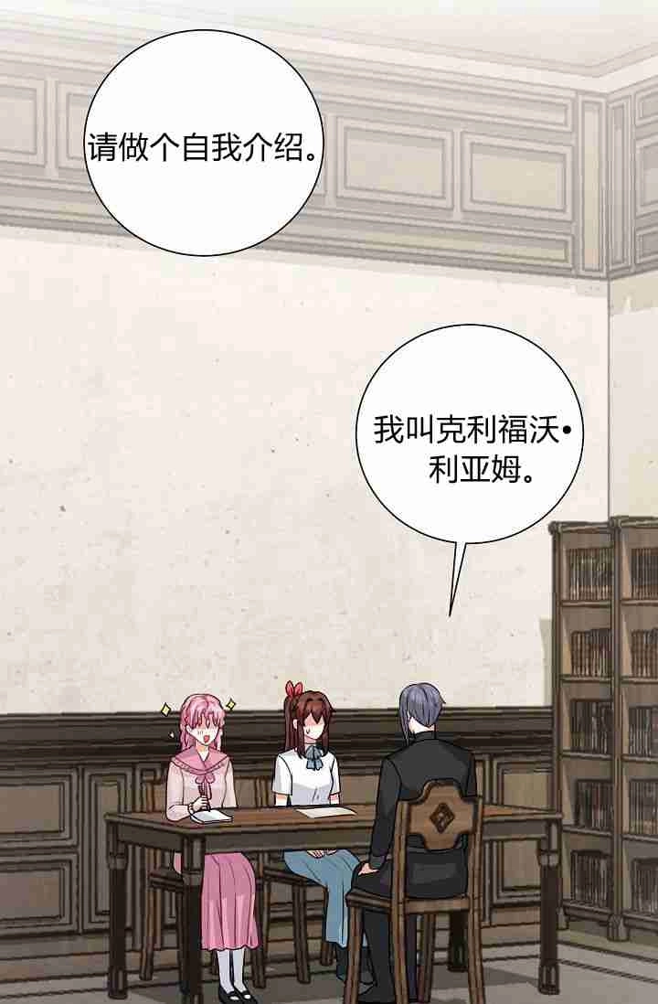 《模拟恋爱玩一轮就够了》第47话 第22页