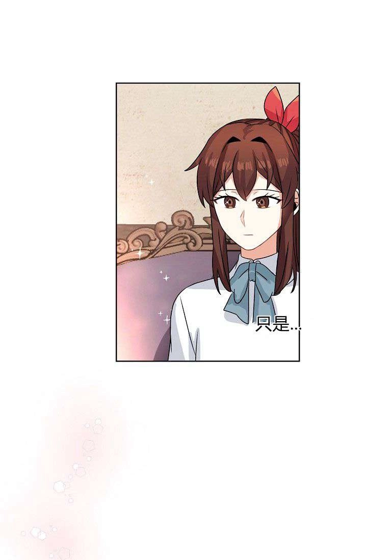 《模拟恋爱玩一轮就够了》第47话 第15页
