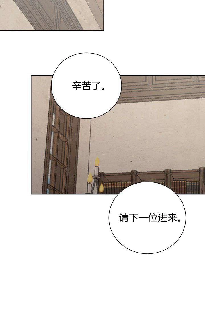 《模拟恋爱玩一轮就够了》第47话 第32页