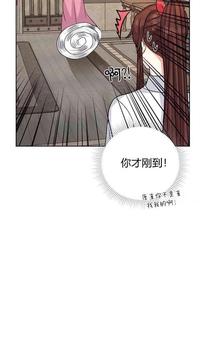 《模拟恋爱玩一轮就够了》第47话 第19页