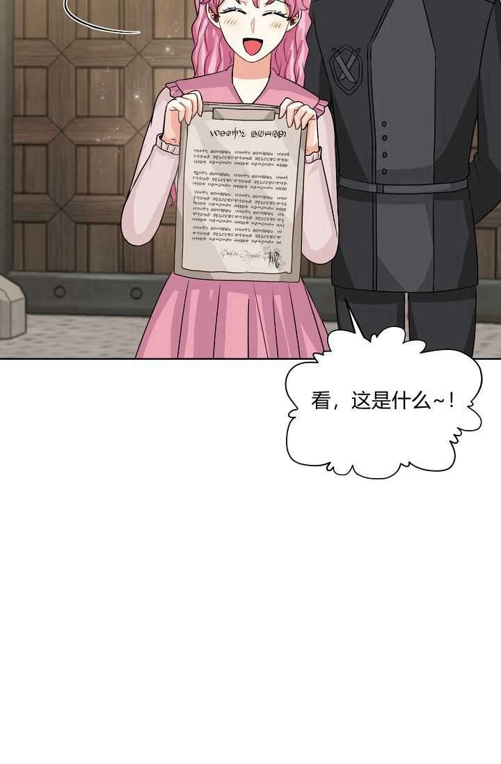 《模拟恋爱玩一轮就够了》第47话 第7页