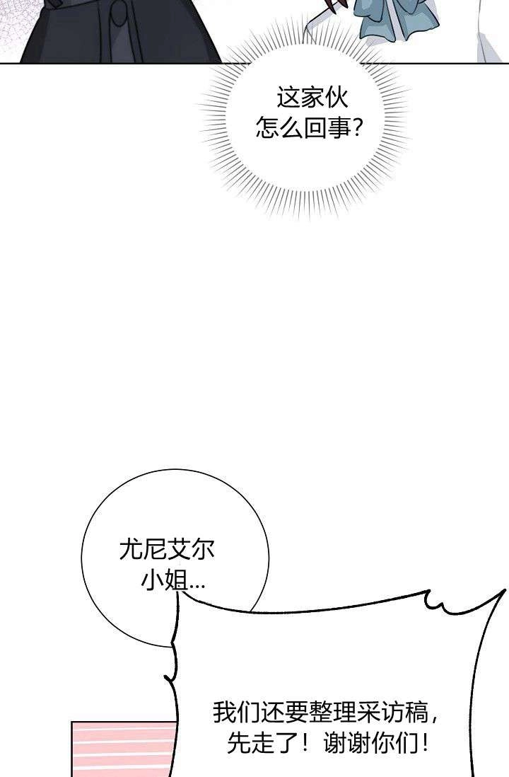 《模拟恋爱玩一轮就够了》第48话 第10页
