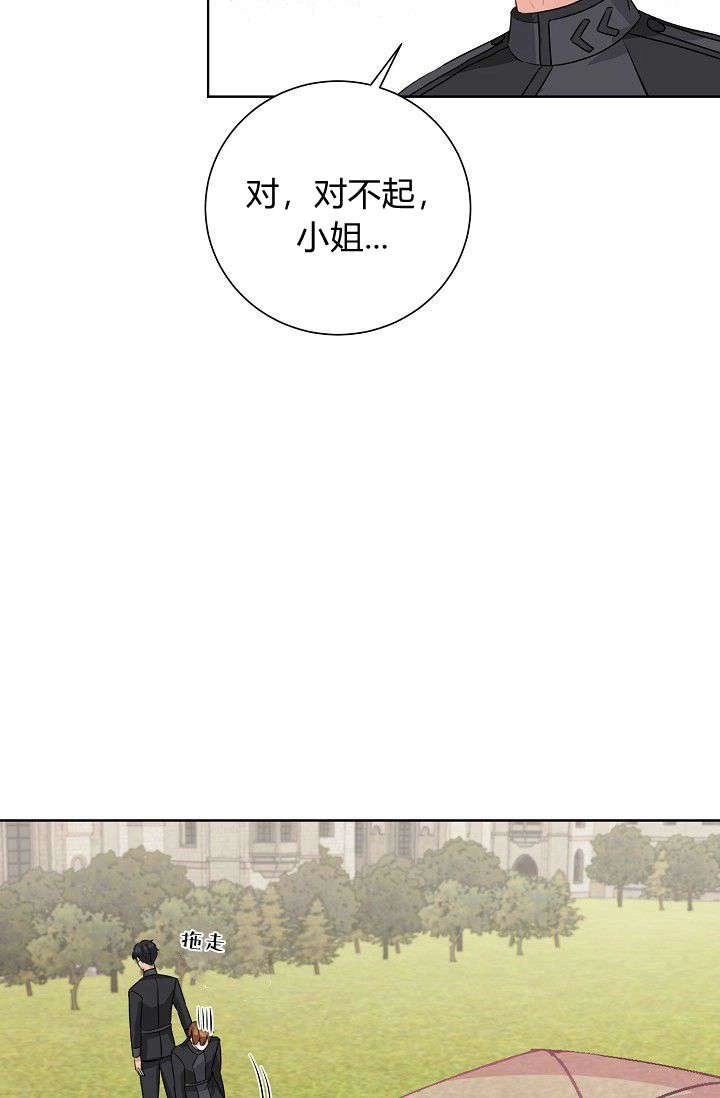 《模拟恋爱玩一轮就够了》第48话 第62页