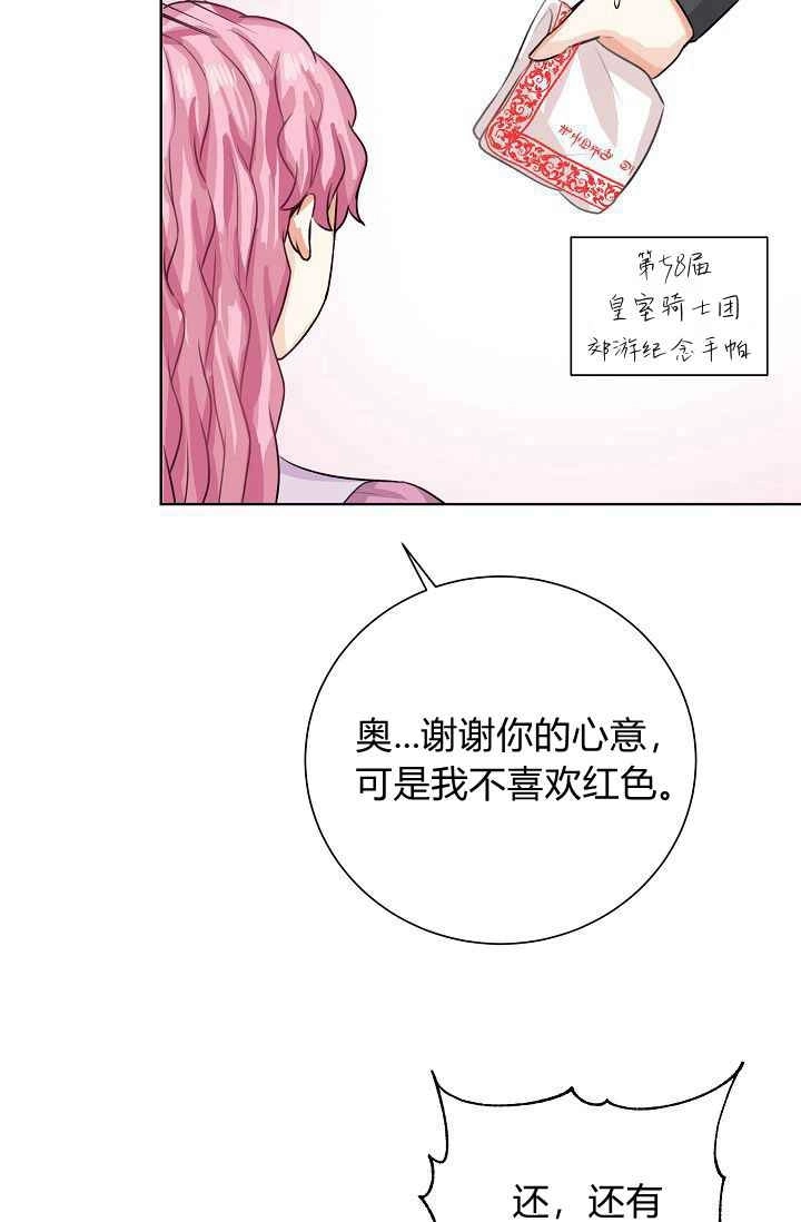 《模拟恋爱玩一轮就够了》第48话 第57页