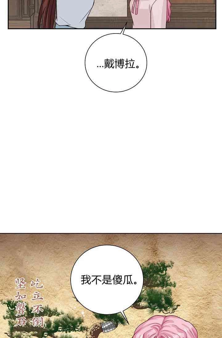 《模拟恋爱玩一轮就够了》第48话 第16页