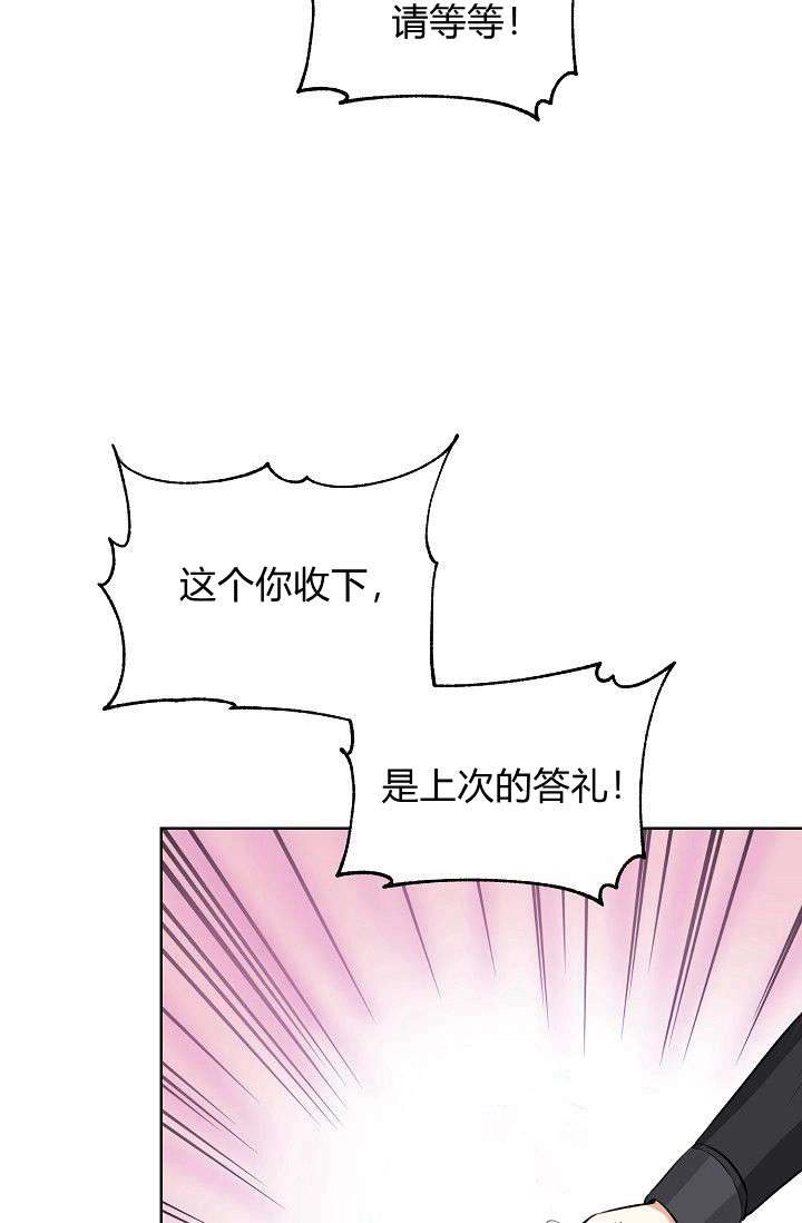《模拟恋爱玩一轮就够了》第48话 第56页
